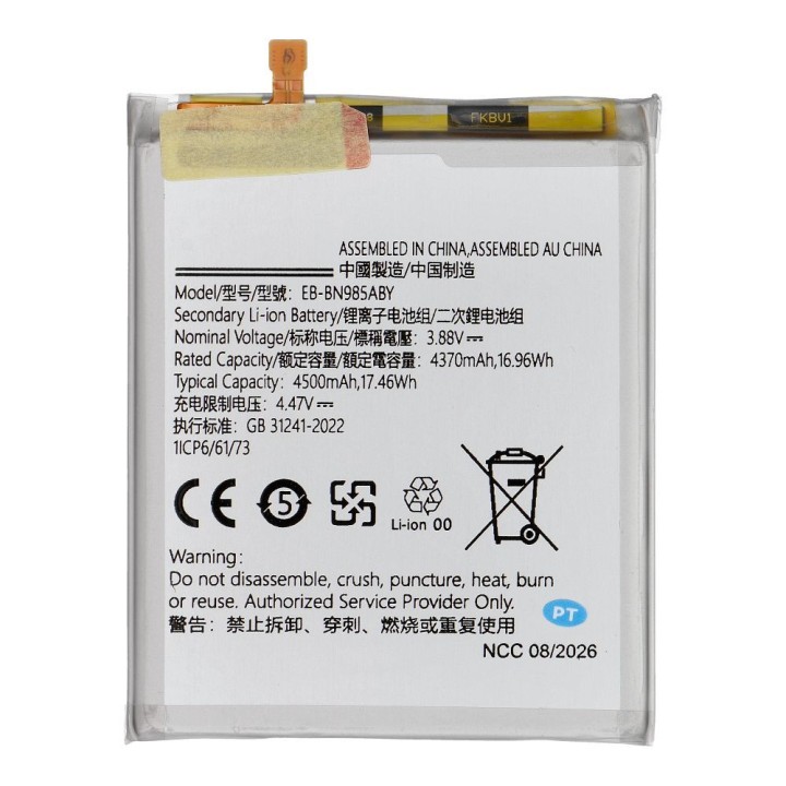 NCC Акумулятор для Samsung Note 20 Ultra/Note 20 Ultra 5G 4500mAh
