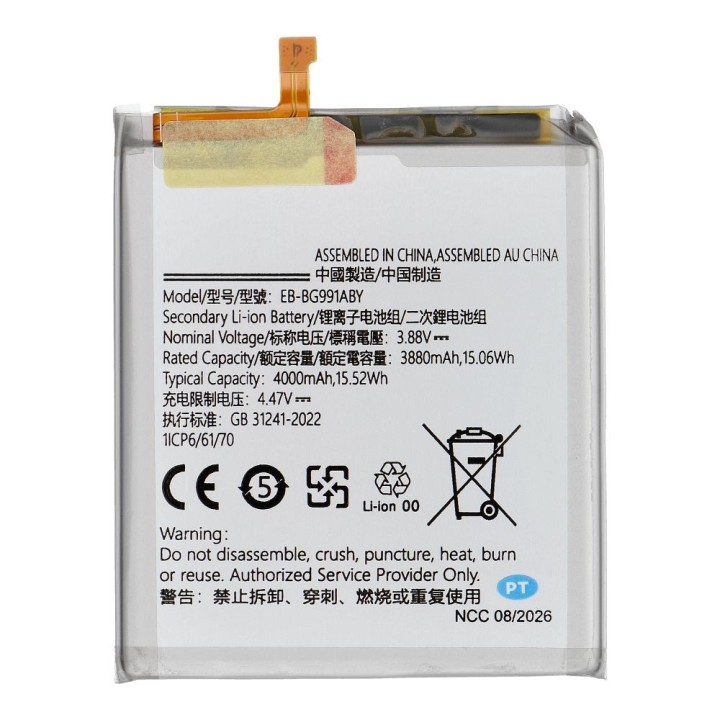 NCC Battery for Samsung S21 4000mAh