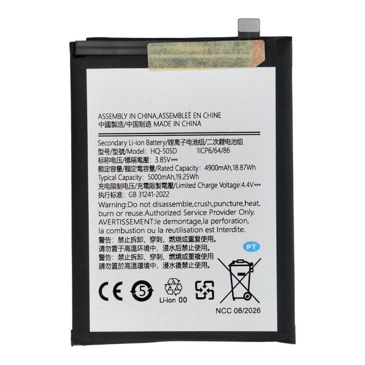 NCC Акумулятор для Samsung A03 5000 mAh