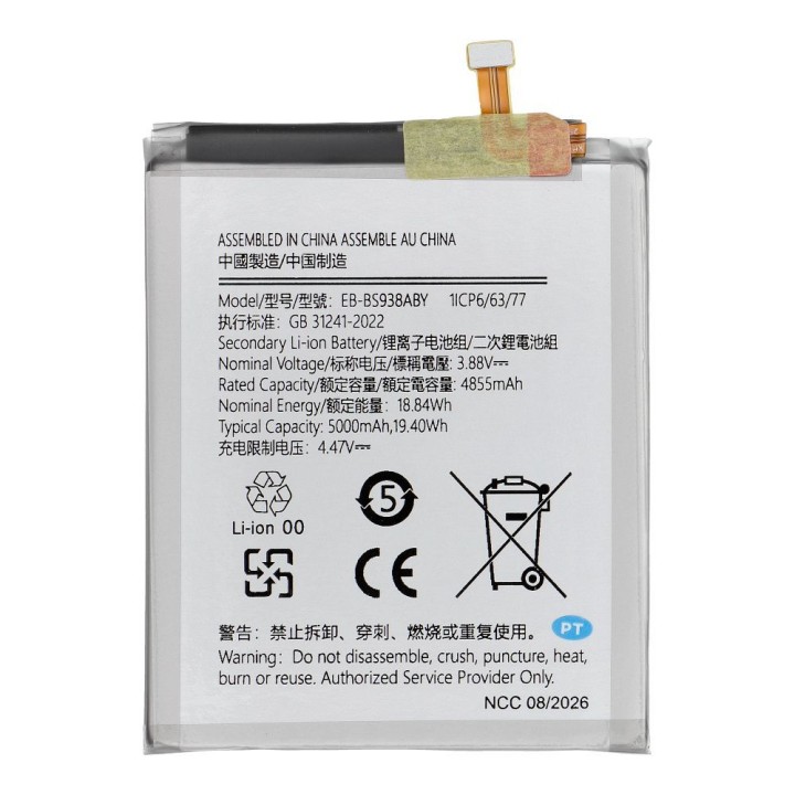 NCC акумулятор для Samsung S25 Ultra
