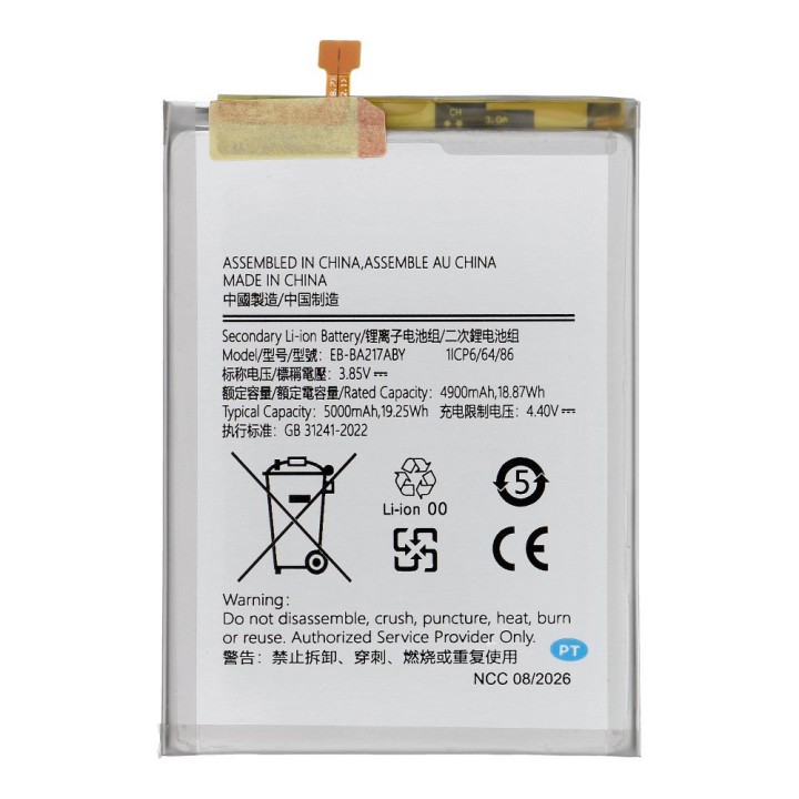 NCC акумулятор для Samsung A21S/A12/A02/A13 5G 5000mAh
