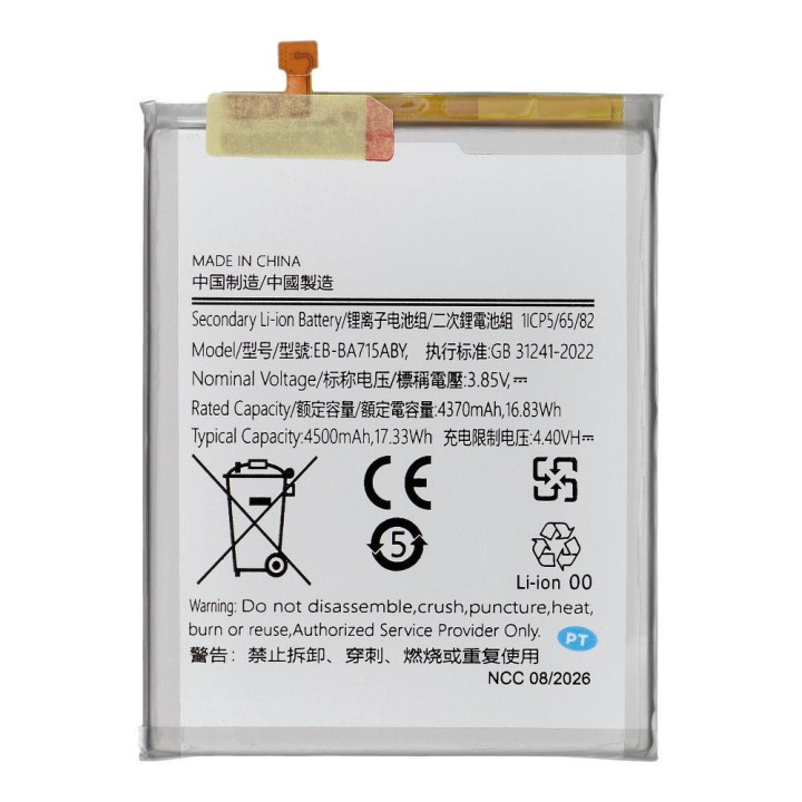 NCC Аккумулятор для Samsung A71 4500mAh