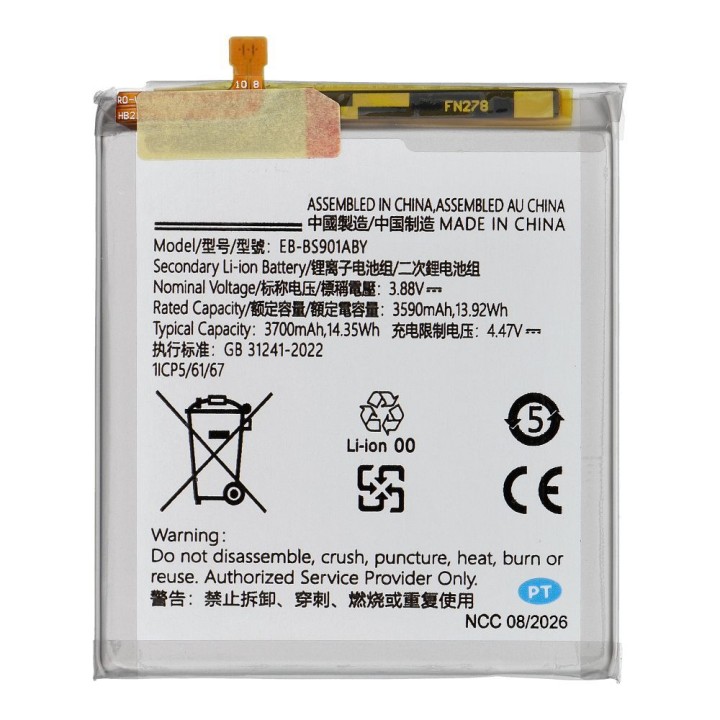 NCC акумулятор для Samsung S22 3700mAh
