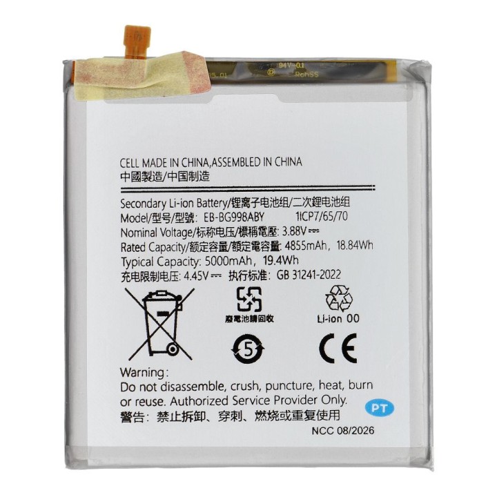 NCC Bateria do Samsung S21 Ultra 5G 5000mAh