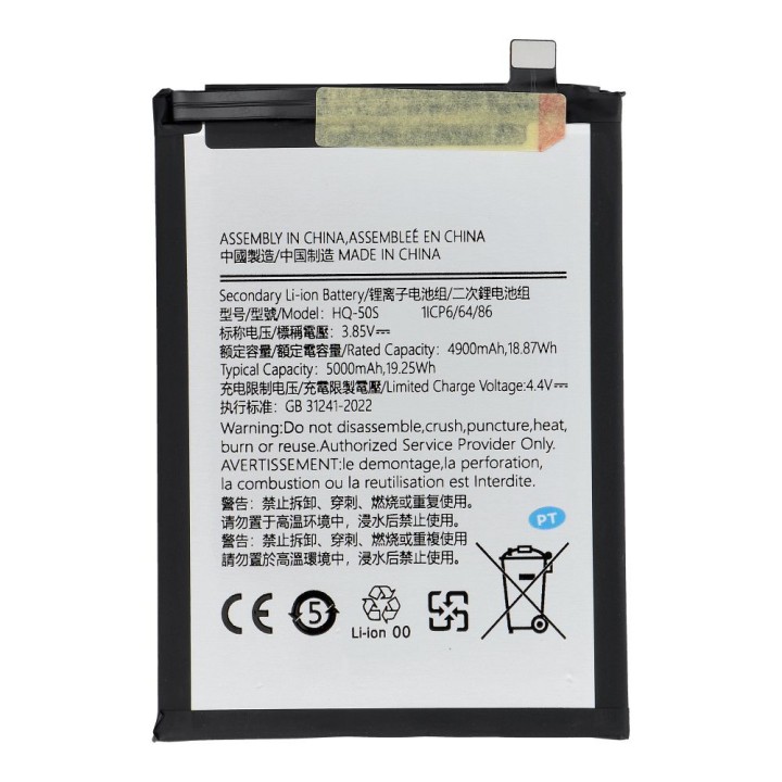 NCC Battery for Samsung A03S/A02S 5000mAh