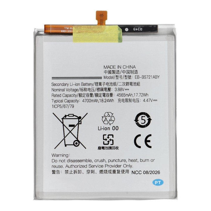 NCC Battery for Samsung S24 FE