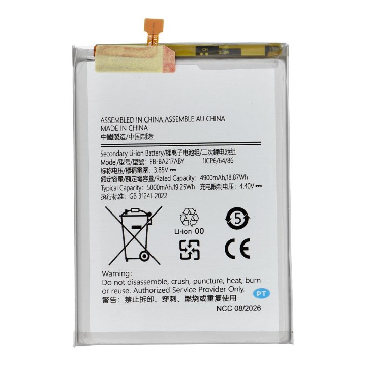 NCC Аккумулятор для Samsung A04S 5000mAh