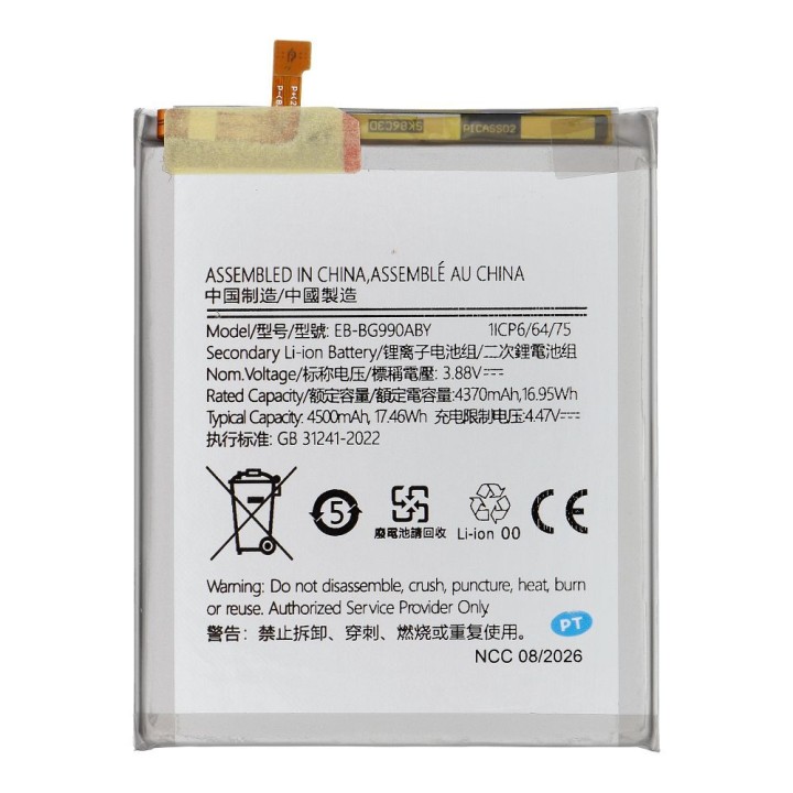 NCC Аккумулятор для Samsung S21 FE 4500mAh