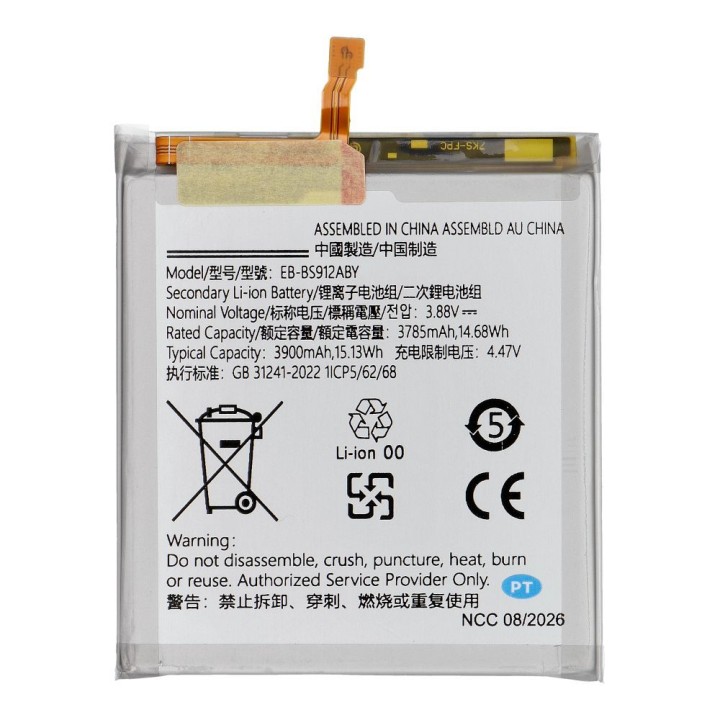 NCC Bateria do Samsung S23 3900mAh