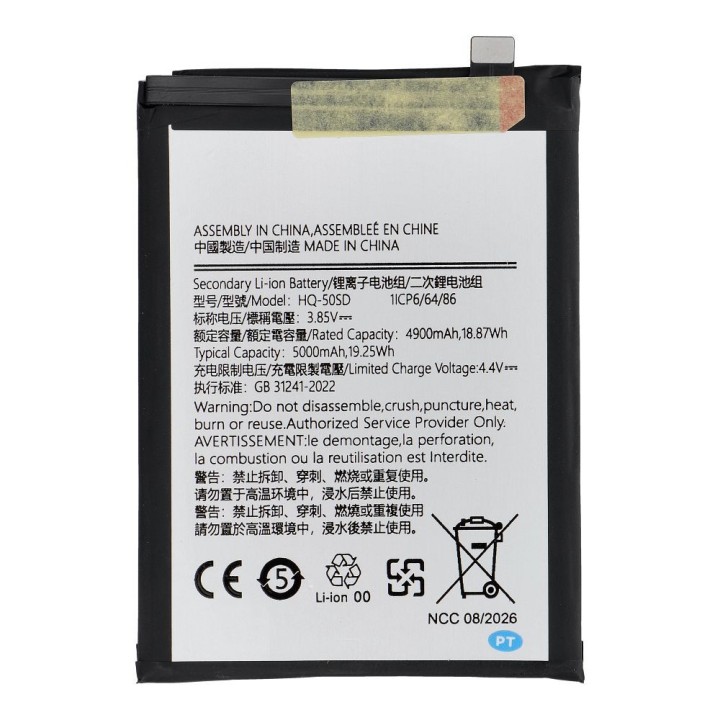NCC аккумулятор для Samsung A14 4G 5000mAh