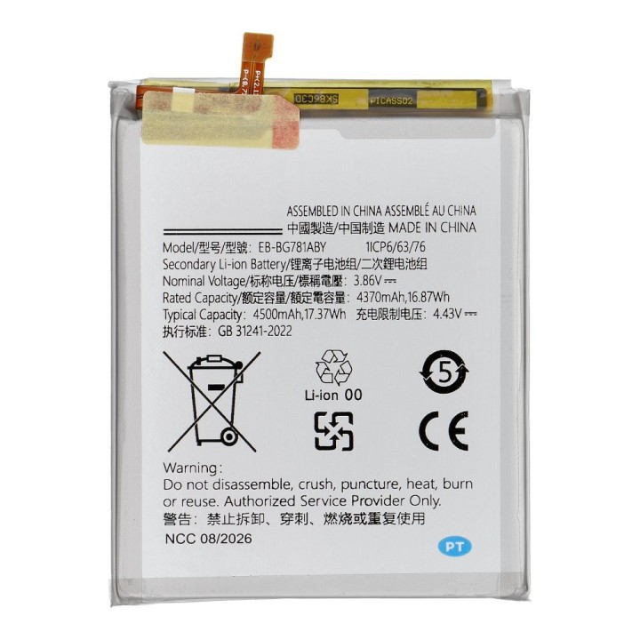 NCC Аккумулятор для Samsung S20 FE/A52 4G/A52 5G/A52S 5G