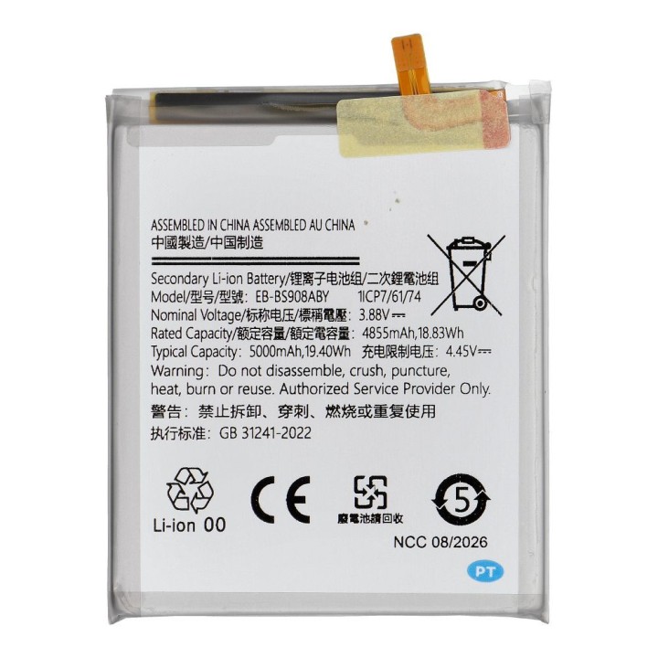 NCC Акумулятор для Samsung S22 Ultra 5000mAh