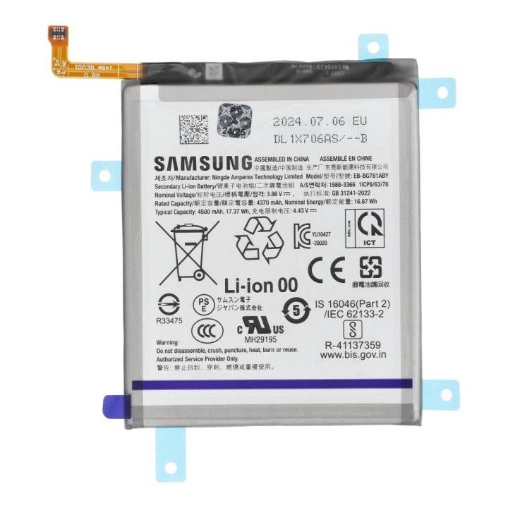 ServicePack аккумулятор EB-BA525ABY для SAMSUNG A52/A52S/S20 FE GH82-24205A