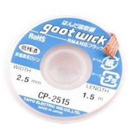 GOOTWICK CP2515 оплетка для удаления припоя 2,5 mm