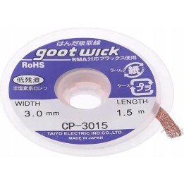 GOOTWICK CP3015 обплетення для видалення припою 3,0 mm