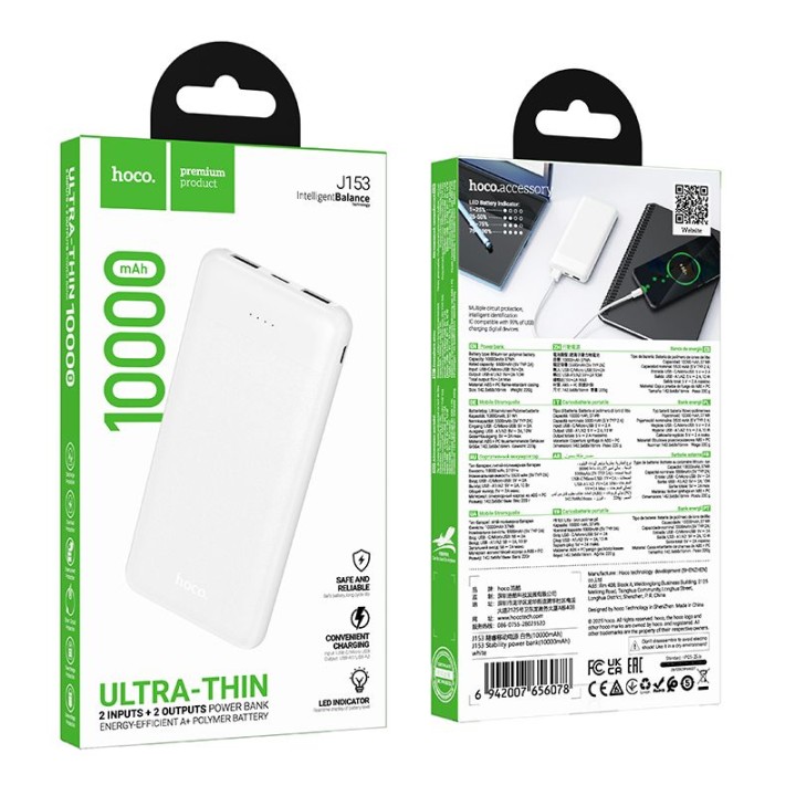 Повербанк 10000 mAh 2A 10W Hoco J153 білий